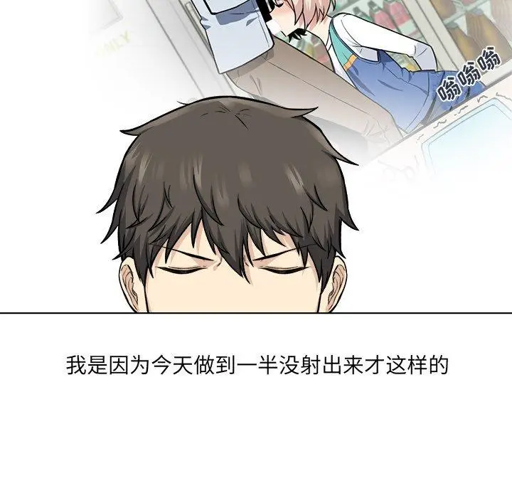 漫画《最惨房东并不惨》第26话第89张图