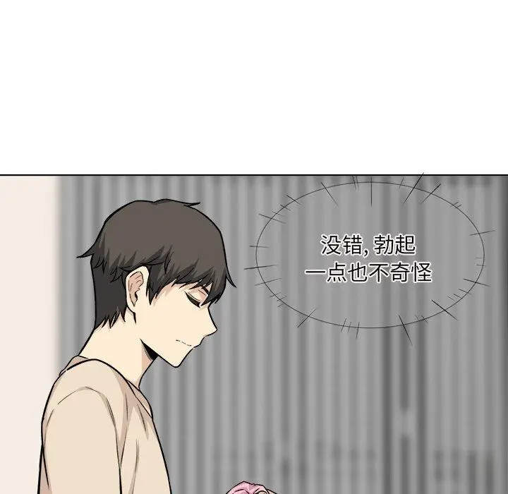 漫画《最惨房东并不惨》第26话第90张图