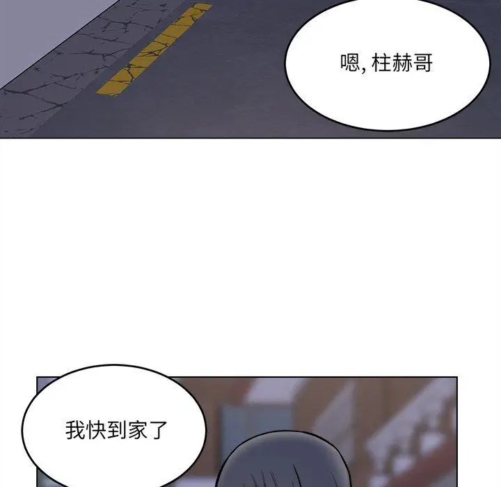 漫画《最惨房东并不惨》第26话第94张图