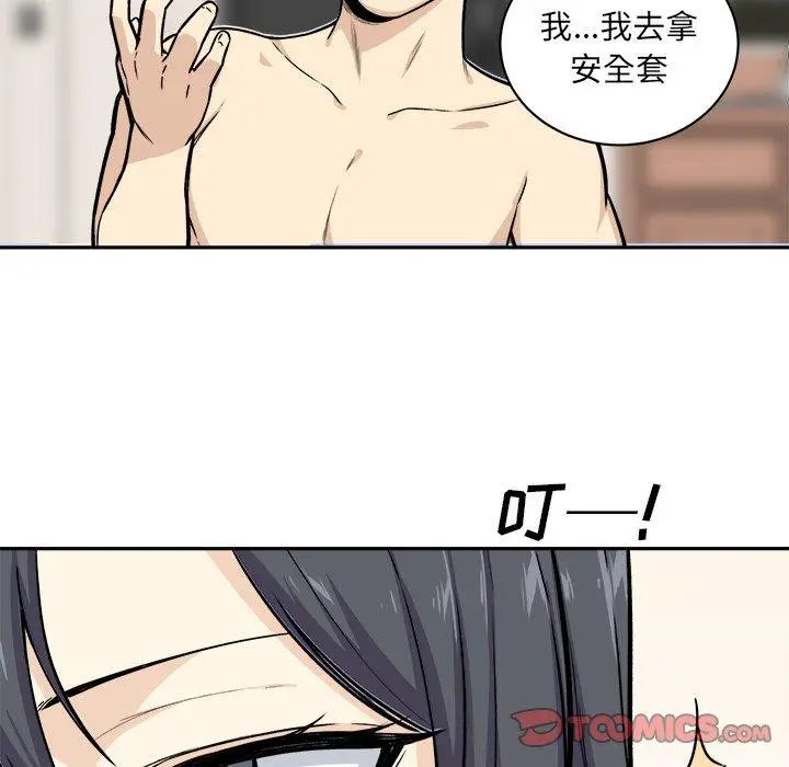 漫画《最惨房东并不惨》第27话第102张图