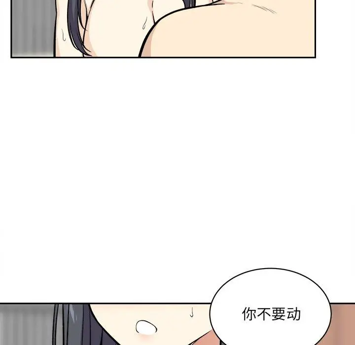 漫画《最惨房东并不惨》第27话第111张图