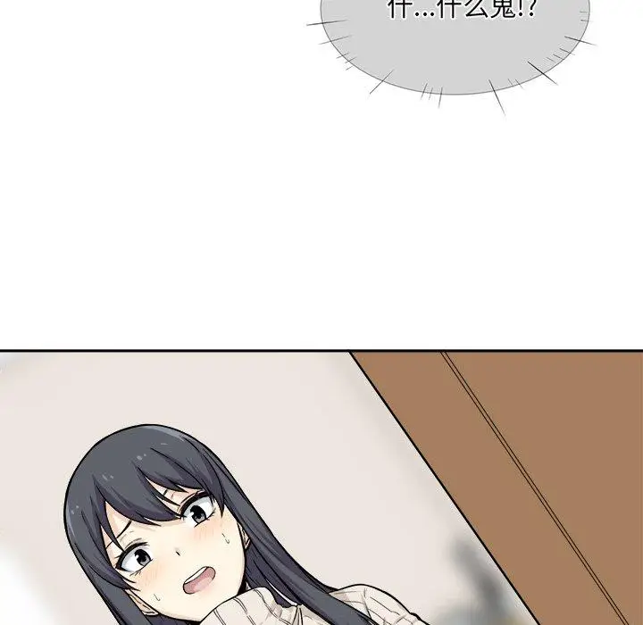 漫画《最惨房东并不惨》第27话第13张图