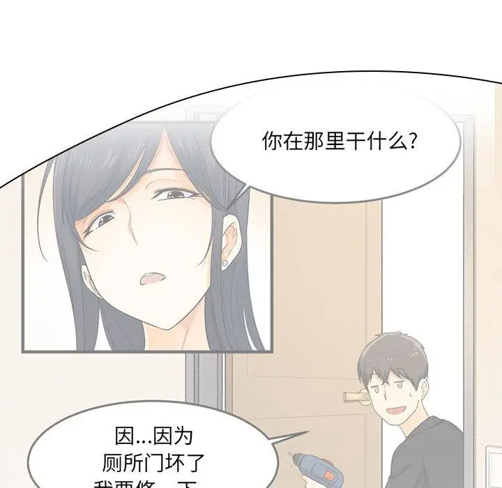 漫画《最惨房东并不惨》第27话第18张图