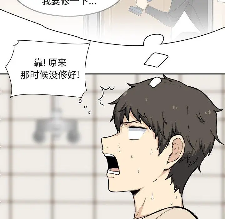 漫画《最惨房东并不惨》第27话第19张图