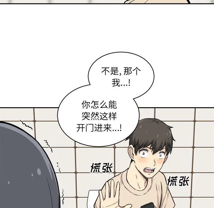 漫画《最惨房东并不惨》第27话第20张图