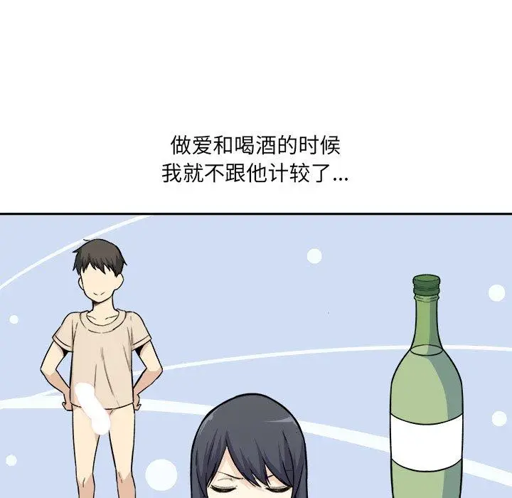 漫画《最惨房东并不惨》第27话第27张图