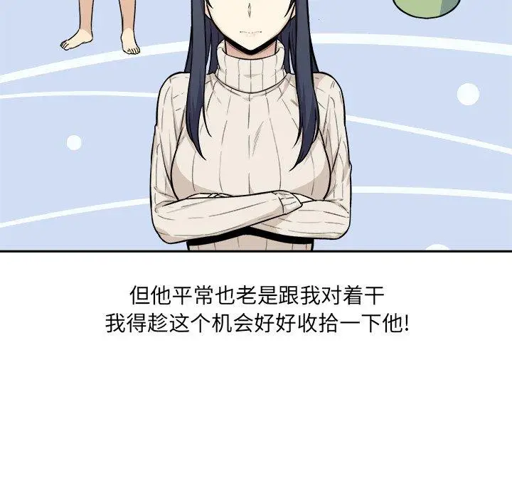 漫画《最惨房东并不惨》第27话第28张图
