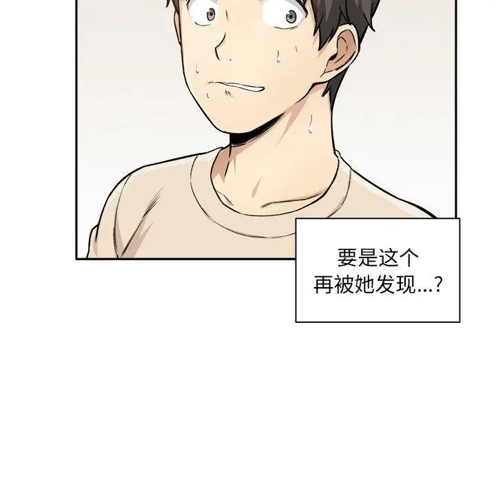 漫画《最惨房东并不惨》第27话第33张图