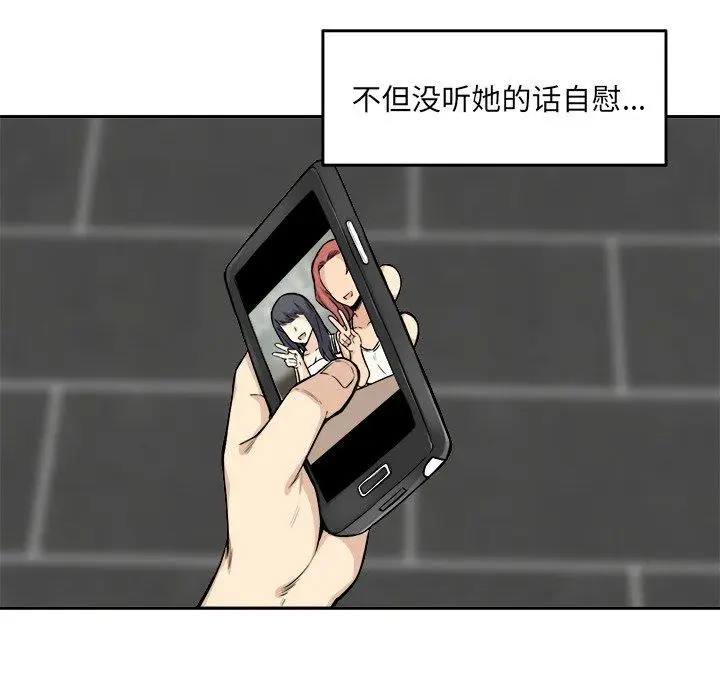漫画《最惨房东并不惨》第27话第34张图