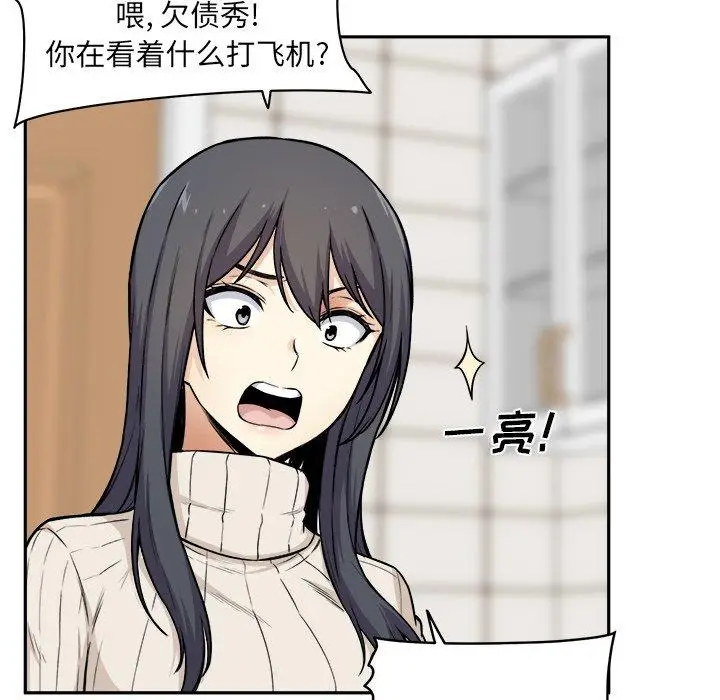 漫画《最惨房东并不惨》第27话第39张图