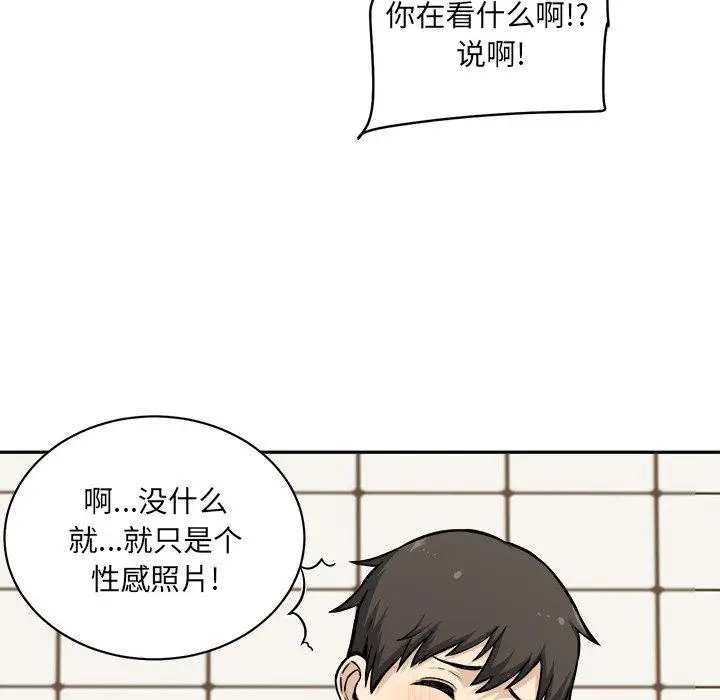 漫画《最惨房东并不惨》第27话第40张图