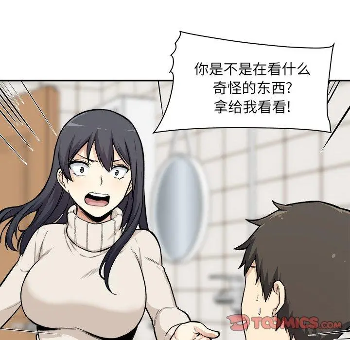 漫画《最惨房东并不惨》第27话第42张图