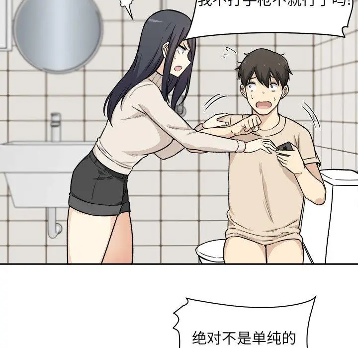 漫画《最惨房东并不惨》第27话第44张图