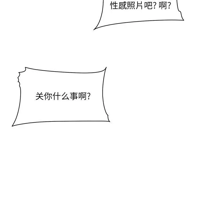 漫画《最惨房东并不惨》第27话第45张图