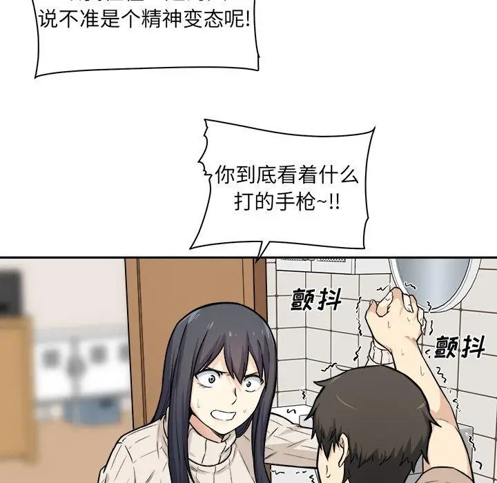 漫画《最惨房东并不惨》第27话第47张图