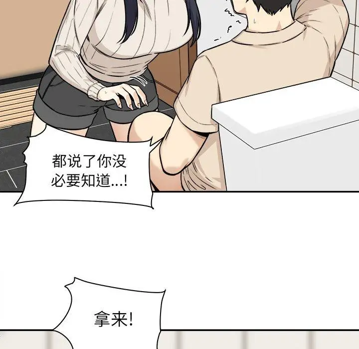 漫画《最惨房东并不惨》第27话第48张图