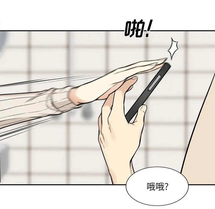 漫画《最惨房东并不惨》第27话第50张图