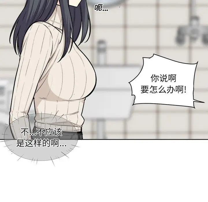 漫画《最惨房东并不惨》第27话第66张图