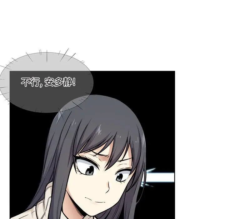 漫画《最惨房东并不惨》第27话第67张图