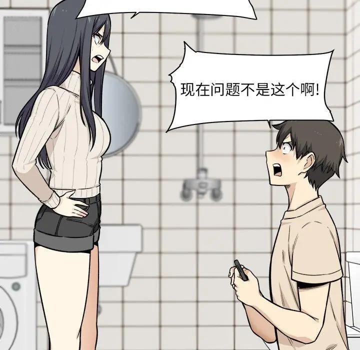 漫画《最惨房东并不惨》第27话第69张图