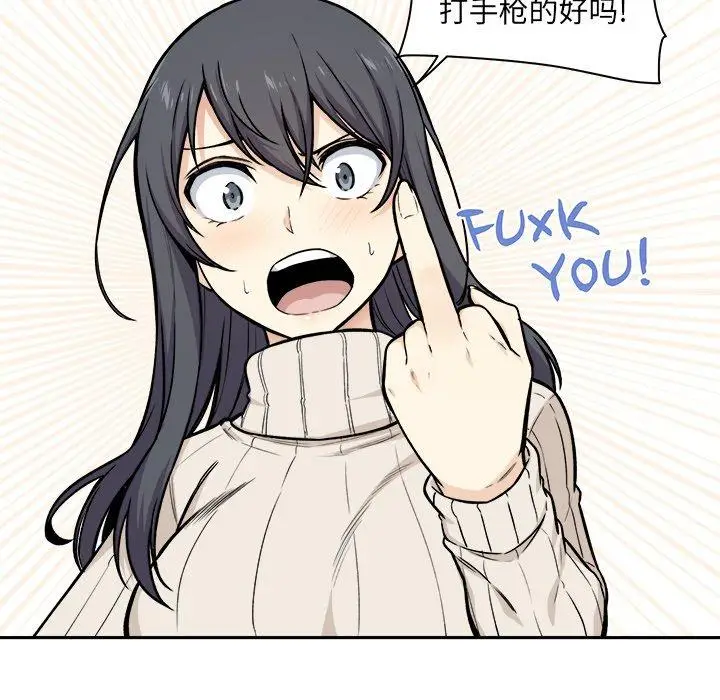 漫画《最惨房东并不惨》第27话第71张图