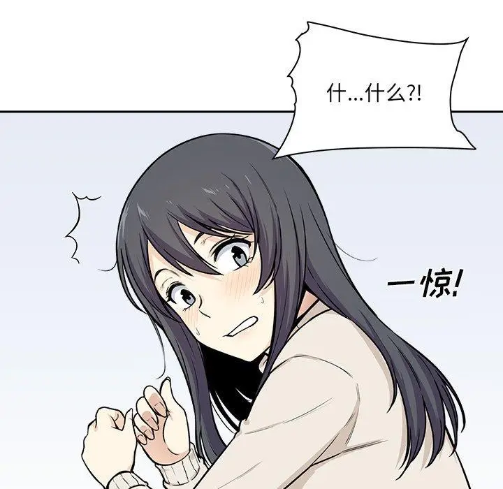 漫画《最惨房东并不惨》第27话第76张图