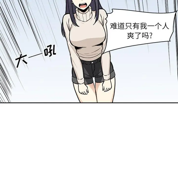 漫画《最惨房东并不惨》第27话第78张图