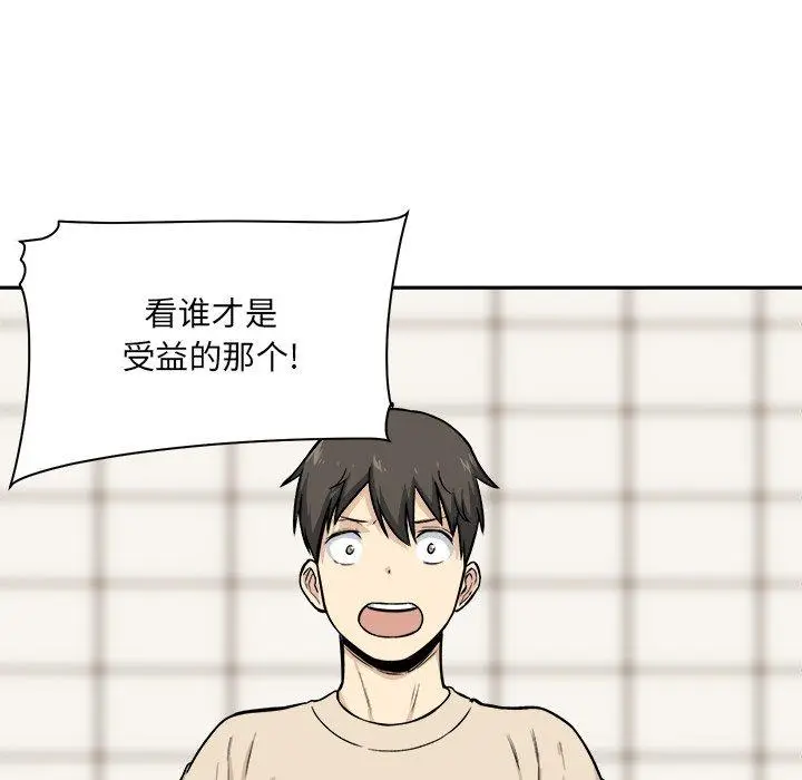 漫画《最惨房东并不惨》第27话第85张图