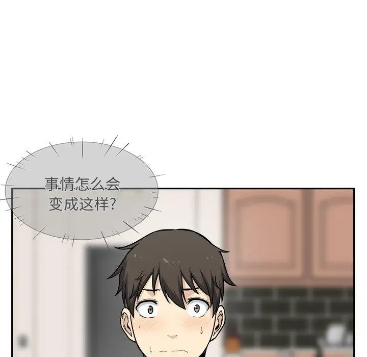 漫画《最惨房东并不惨》第27话第96张图