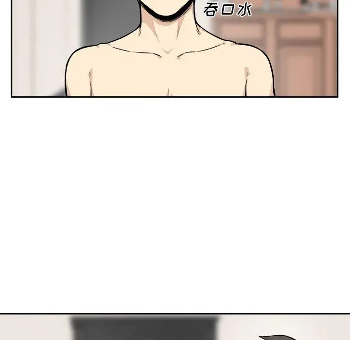 漫画《最惨房东并不惨》第27话第97张图