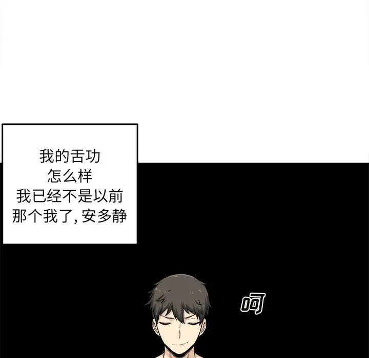 漫画《最惨房东并不惨》第28话第10张图