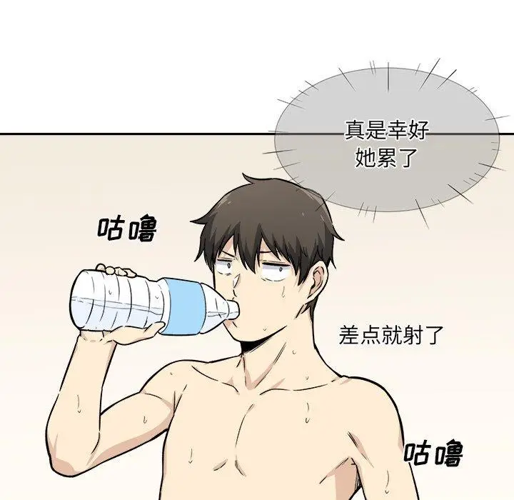 漫画《最惨房东并不惨》第28话第102张图