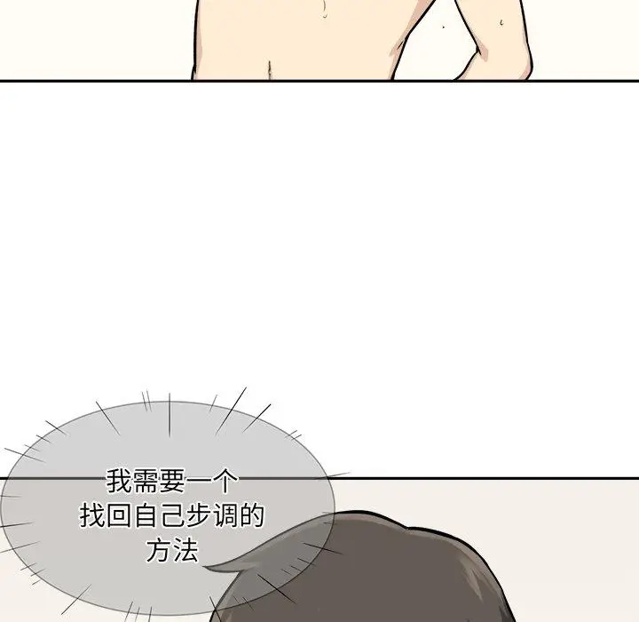 漫画《最惨房东并不惨》第28话第103张图