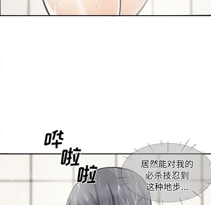 漫画《最惨房东并不惨》第28话第107张图