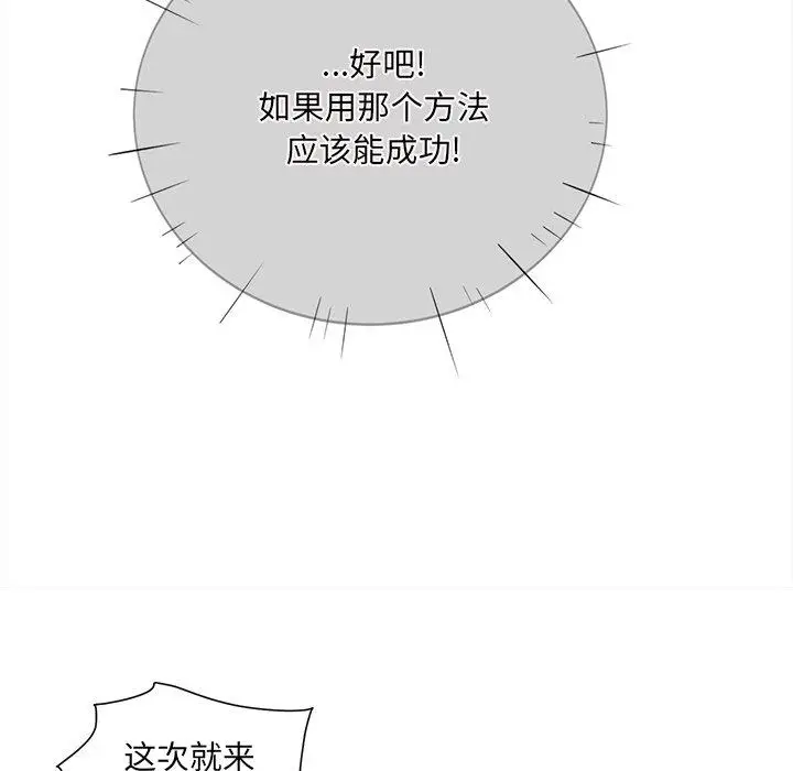 漫画《最惨房东并不惨》第28话第111张图