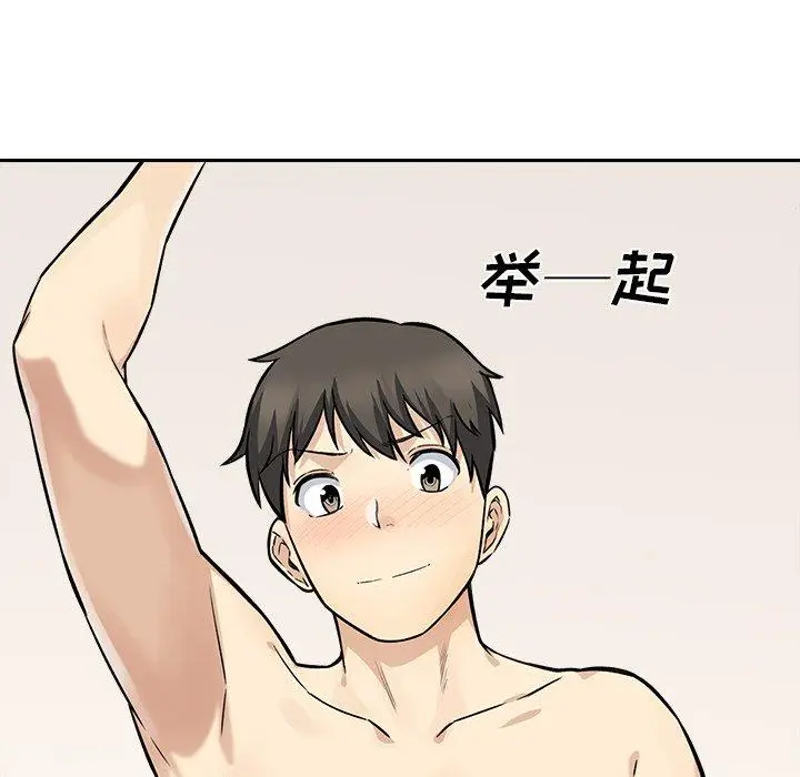 漫画《最惨房东并不惨》第28话第115张图