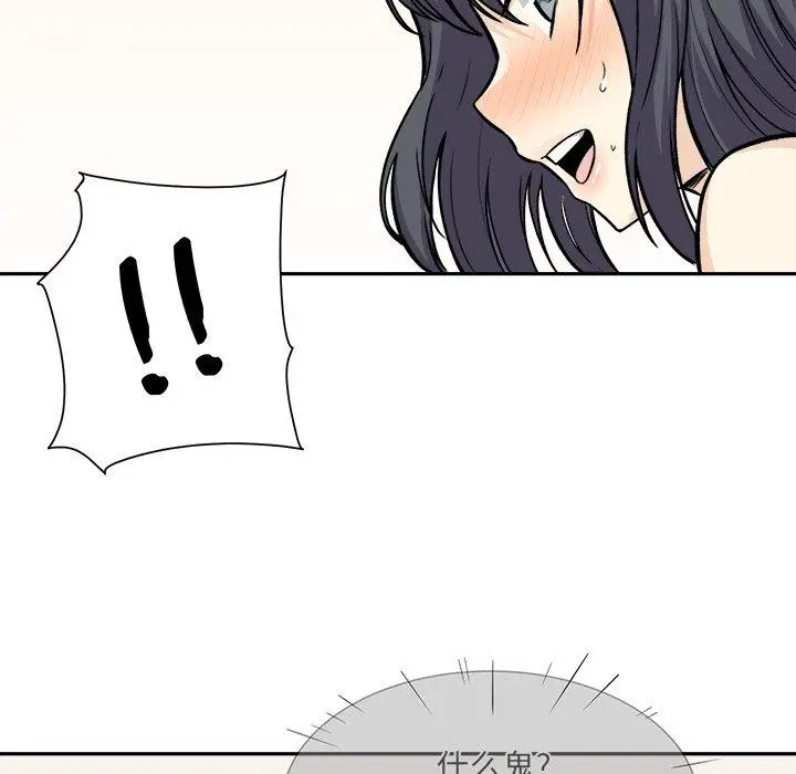 漫画《最惨房东并不惨》第28话第119张图