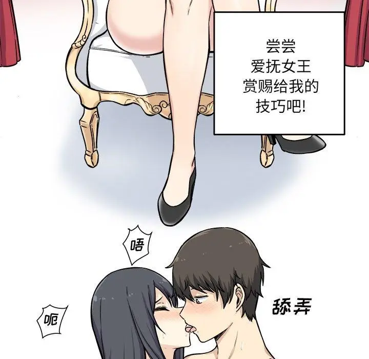 漫画《最惨房东并不惨》第28话第13张图