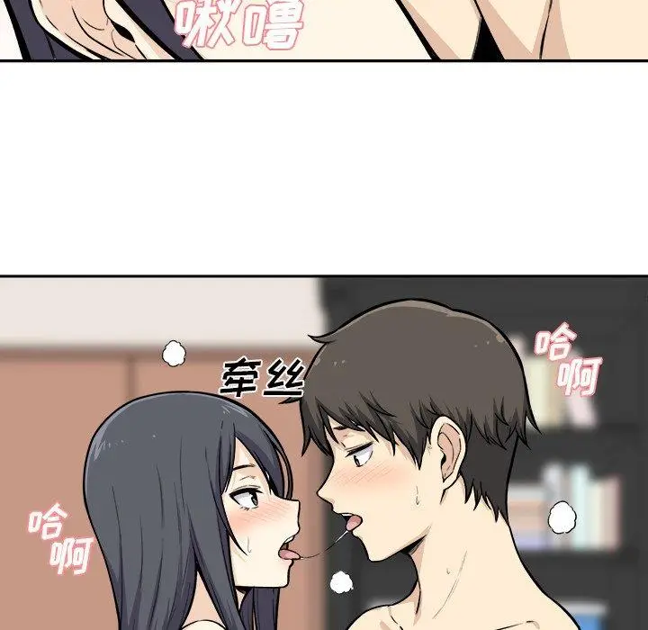 漫画《最惨房东并不惨》第28话第16张图