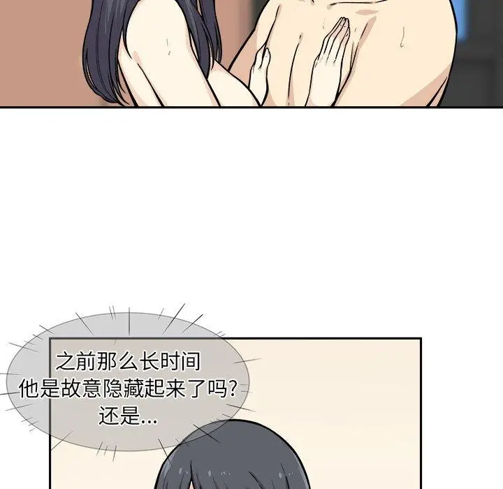 漫画《最惨房东并不惨》第28话第17张图