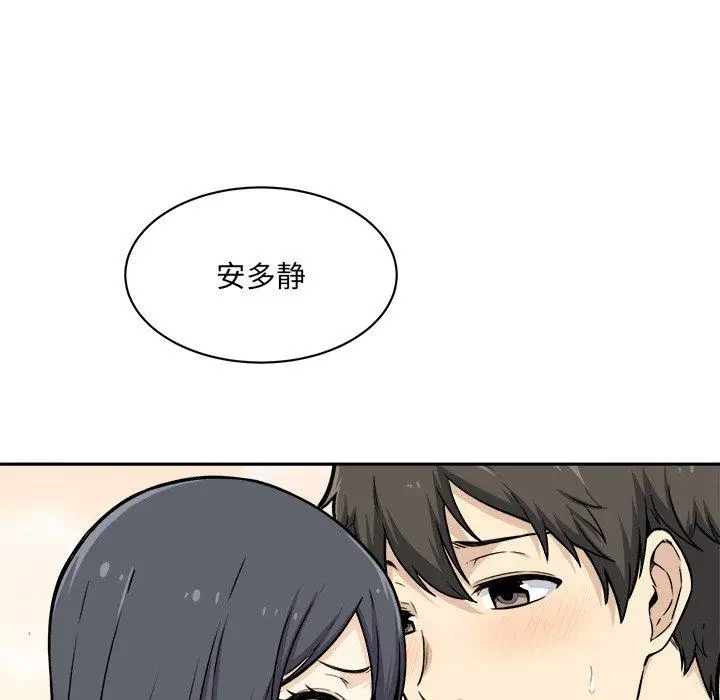漫画《最惨房东并不惨》第28话第19张图