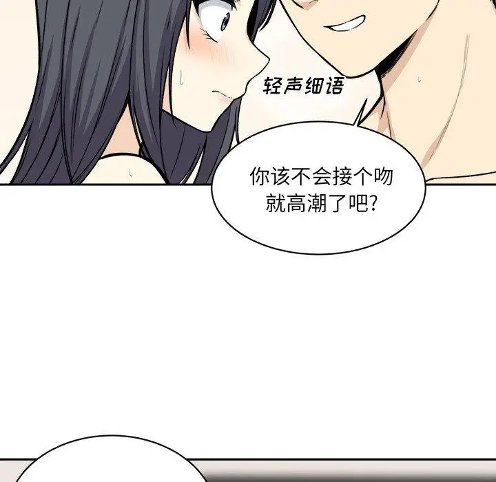 漫画《最惨房东并不惨》第28话第20张图