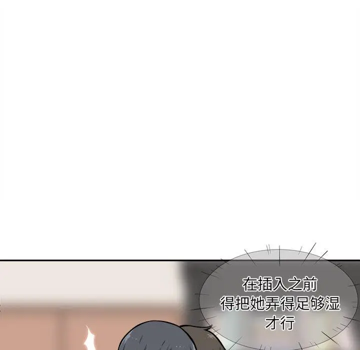 漫画《最惨房东并不惨》第28话第27张图