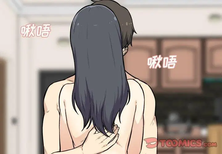 漫画《最惨房东并不惨》第28话第3张图