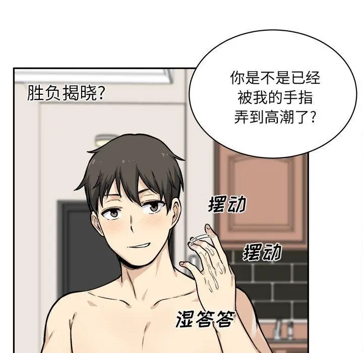 漫画《最惨房东并不惨》第28话第33张图