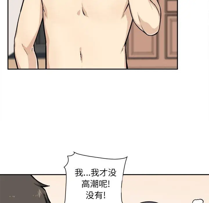 漫画《最惨房东并不惨》第28话第34张图