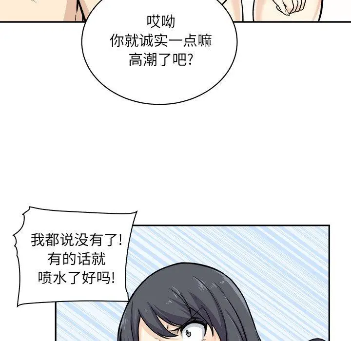 漫画《最惨房东并不惨》第28话第36张图