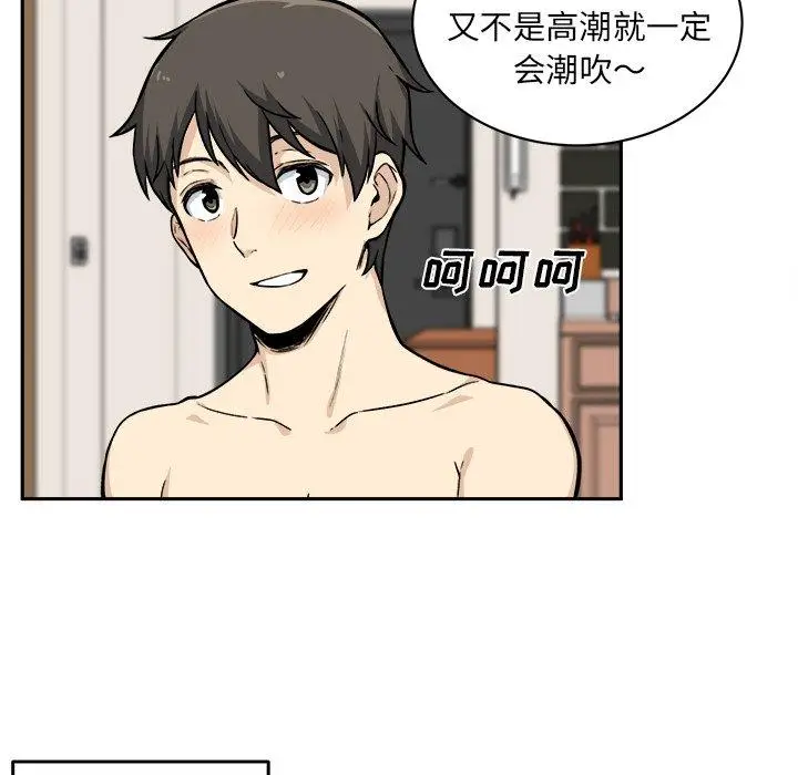 漫画《最惨房东并不惨》第28话第38张图