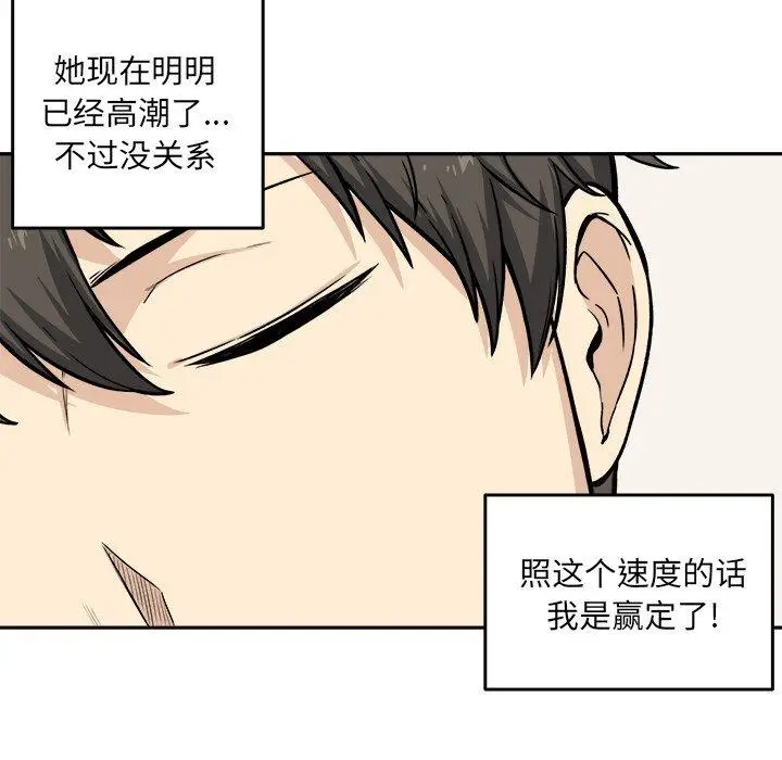 漫画《最惨房东并不惨》第28话第39张图