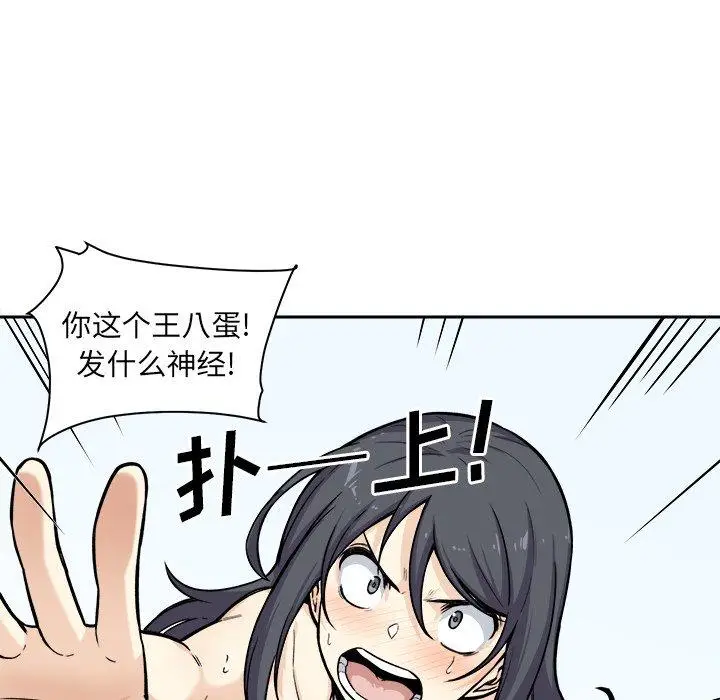 漫画《最惨房东并不惨》第28话第40张图